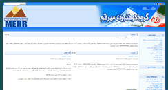 Desktop Screenshot of mehrmg.ir